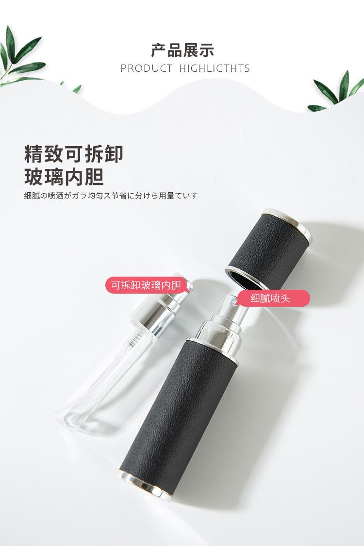 皮革香水分装瓶详情_04.jpg