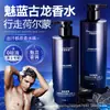 Midsummer Youth 1L Shampoo de Limpeza e Gel de Banho Fragrância Azul Encantadora 3 em 1 Shampoo Volumizador Controle de Oleosidade e Limpador Facial