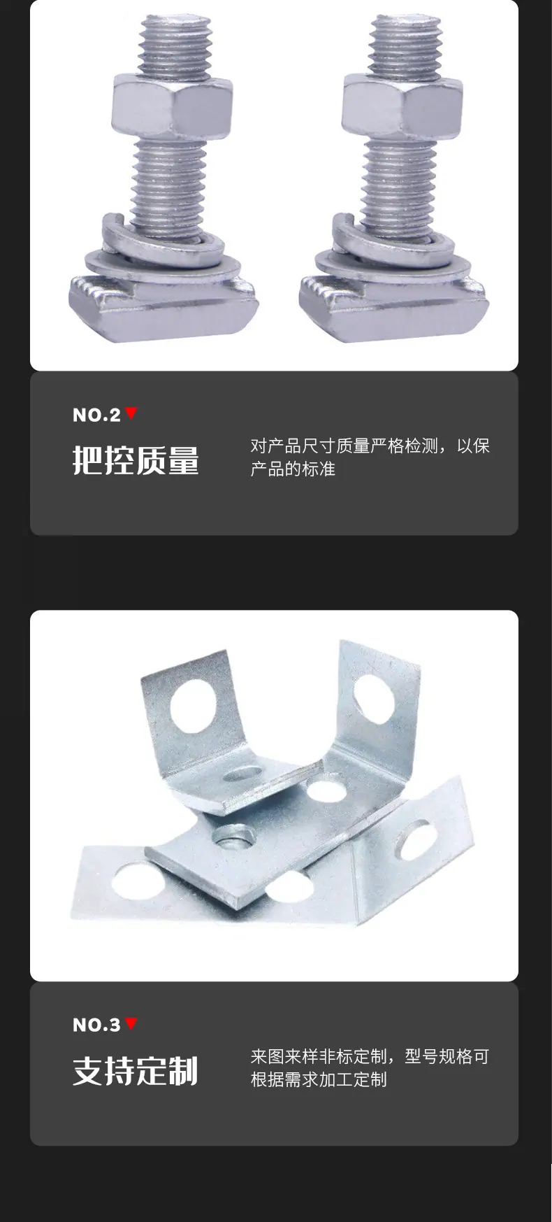 抗震支架配件007