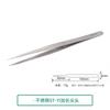 Pinzas de precisión de acero inoxidable ESD, pinzas pequeñas de punta fina con codo, pinzas para el acné, pinzas para el pelo tipo nido de pájaro, herramienta de reparación.