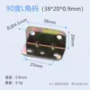 Código de ángulo de hierro cuadrado en forma de L de 90 grados engrosado, código de ángulo de conexión de muebles, serie de códigos de ángulo, fabricantes suministran directamente accesorios de ferretería