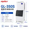 Máquina de Fazer Gelo Totalmente Automática Cuidadosamente Selecionada, Máquina de Gelo em Cubos Comercial Vertical de Grande Capacidade, Máquina de Fazer Gelo em Cubos para Lojas de Chá com Leite, Atacado