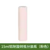 En stock del fabricante: Botella recargable de perfume de aluminio de 15 ml en dos secciones con tapa giratoria, botella atomizadora de niebla fina pequeña de alta gama, a prueba de fugas y portátil para viajes