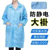 Ropa de trabajo antiestática al por mayor del fabricante, batas de trabajo a prueba de polvo para talleres de producción, batas de trabajo a rayas antiestáticas, ropa azul libre de polvo