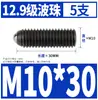 Tornillo de Bola Grado 12.9 Pasador de Bola de Cabeza Esférica Pasador de Bola Tornillo de émbolo de resorte de bola M4M5M6M8M10M12