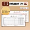 Serie D de Albarán de Entrega Qinglian Dos Partes Tres Partes Impresión Factura de Venta Al Por Mayor Documentos de Almacén de Entrada/Salida Recibo de Pago