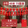 Envío Gratis Banderines de Bandera China, Banderines Rojos Pequeños, Banderas Rojas de Cinco Estrellas, Banderas Colgantes para Lugares de Centro Comercial, Decoraciones del Día Nacional, Impresas