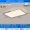 Luminária de Teto para Sala de Estar Wind Moderna Luxo Leve Cor Nogueira Cristal de Gelo Retangular Espectro Completo Luminária para Iluminação de Casa Inteira Pacote