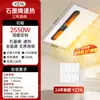 Calentador de Baño Bull Y26A con Ventilador y Lámpara Integrados, Calentador de Ventilación Multifuncional Montado en Techo para Baños