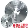 Mandril de Tres Garras 250 Torno CNC 200 Mandril Autocentrante 160 Yantai 320 Zhonghuan 325 Manual 130