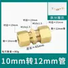 Tubería de Cobre Junta de Virola de Doble Extremo Humidificador en Stock 4/ 12 pulgadas Diámetro Variable Directo 6810mm Virola Recta Pasante