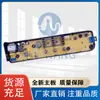 Aplicable a lavadora pequeña TB55V20 placa de computadora Nueva placa principal controlador de programa placa de circuito accesorios