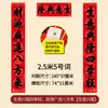 Novo Estilo 2026 Couplet de Porta de 11 Caracteres, Uso Doméstico com Adesivo de Caligrafia Adesivos de Porta de Ano Novo, Decorações de Ano Novo para o Festival da Primavera