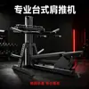 Máquina de supino para ombros de mesa, treinador de supino para ombros, treinador de músculos do peito, rack de treinamento de supino, equipamento de fitness de força para casa