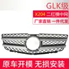 Adequado para Grade Frontal Mercedes-Benz Glk X204 Modelo Antigo Sem Frisos A2048800283 A2048803583