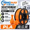 Filamento para Impresión 3D Ningmei Technology PLA Color Básico Arena Adecuado para Granja Tuozhu 1.75mm Peso Real 1KG