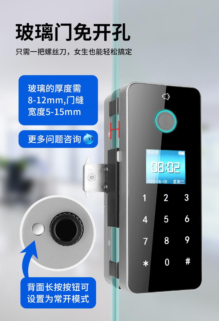 1208指纹锁_11