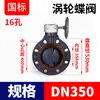 Válvula de mariposa manual Rongsheng FRPP turbina volante manual válvula de mariposa giratoria tubería de PP PN16 válvula de oblea