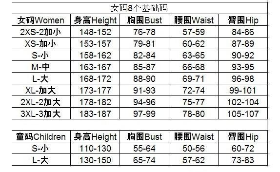 尺码女