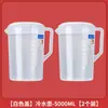 Jarra de Agua Fría de 5 Litros, PP de Grado Alimenticio, Gran Capacidad con Escala, Taza Medidora para Hornear, Jarra de Plástico Resistente a Altas Temperaturas para Tiendas de Té con Leche