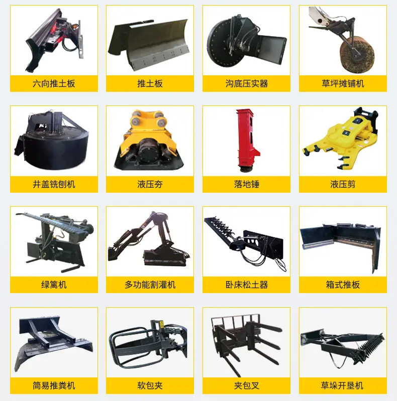 滑移属具中文_04