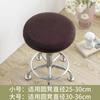 En stock ventas directas funda para silla taburete redondo funda antipolvo para el hogar funda para asiento de taburete de silla giratoria funda protectora funda para silla al por mayor