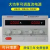 Fuente de Alimentación DC Regulada Ajustable Maisheng 0-50V 60V 80V Fuente de Alimentación DC de Alta Potencia 20A 100A Fuente de Alimentación Ajustable