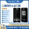 Jieyitong Impermeável 4G Leitor de Cartão Varredura de Código QR Varredura de Código Abertura de Porta Celular Desbloqueio Remoto Sistema de Controle de Acesso Suporte a Desenvolvimento