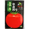Tomate Cereza Semillas de Tomate Cereza Tomate Cereza Verdura Alumnos Arena para Plantar Maceta en Primavera y Cuatro Estaciones