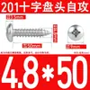 M4M5M 6 201 Acero Inoxidable Cabeza de Cruz Ranurada Tornillo Autorroscante Cabeza Redonda Tornillo Autorroscante GB845 Salida de Fábrica