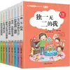 Serie de libros 'El crecimiento no preocupa' para jóvenes de 8 a 15 años libros inspiradores de crecimiento Temporada 2 los 8 volúmenes originales