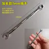 Juego de Llaves Pequeñas de Doble Propósito Mini Métrico 4-11mm Flor de Ciruelo Llave Abierta Llave de Flor de Ciruelo Imperial