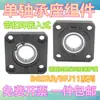 Conjunto de Carcasa de Rodamiento con Anillo de Retención Embebido Brida Redonda Rodamiento Único Soporte Fijo para Carcasa Tipo Bgrrb Bfj01