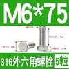 Tornillo Hexagonal Exterior de Acero Inoxidable 316 Perno Hexagonal Exterior M3M4M5M6M8M10M12M14M16M18M20M24