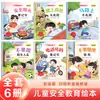 Livros Ilustrados de Expressão Linguística Infantil, Conjunto de 6 Volumes, para Idades de 3-6 Anos, Leitura de Livros Ilustrados para Classes de Pré-Escola (Jardim de Infância) Média e Superior, Histórias para Leitura entre Pais e Filhos