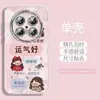Chica Afortunada Funda para Teléfono Móvil Adecuada para Huawei Mate70Pro Pura80 Dibujo Animado Lindo 60 Fresca y Anti-Huellas Dactilares