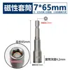 Dane Tools Dado Hexagonal Magnético Fuerte para Tornillos de Cabeza Hexagonal, Mango Extendido, Cable de Cola de Milano para Taladro Manual Eléctrico, Llave Eléctrica