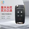 Fornecimento de fábrica Carcaça de chave de carro Chevrolet para Carcaça de chave remota inteligente dobrável de 5 botões Chevrolet