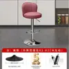 Silla de Bar Taburete Alto con Respaldo, Altura Ajustable, Taburete de Bar Giratorio para Uso Doméstico, Silla de Bar, Taburete Redondo para Mostrador de Caja, Silla Giratoria