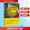 Creatividad y Planificación de Imágenes Audiovisuales Junbing Liyun Texto Profesional de Medios Teoría de la Creación Cinematográfica y Televisiva