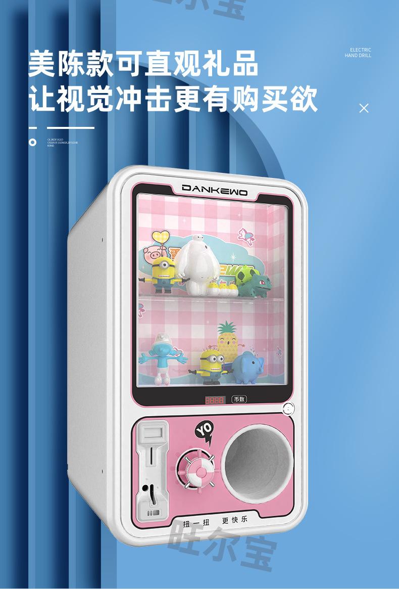 胶囊款扭蛋机-wq修改版_07.jpg