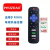 Adequado para controle remoto de TV ROKU com proteção contra conexão invertida