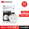 A marca 3M é especializada em máscaras de poeira 9501+/9002, disponíveis em opções de fixação na cabeça e nas orelhas, anti-smog, à prova de poeira e respiráveis