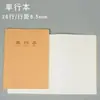 Cuaderno Weisheng 16K Grande Cuaderno de Inglés de Una Línea con Cubierta de Papel Kraft para Notas de Lectura, Patrón de Cuadrícula China