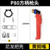 Tocha de Corte Plasma Estendida P80 35 Bico Durável Cabo Reto Acessórios para Máquina de Corte LGK-100 Conjunto Completo