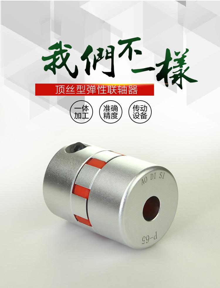 P型弹性联轴器（顶丝型）-01.jpg