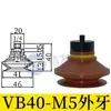 Ventosa Ondulada Vb5 Vb8 Vb10 Vb15 Vb20 Vb30 Vb40 Vb50 Ventosa de Vacío