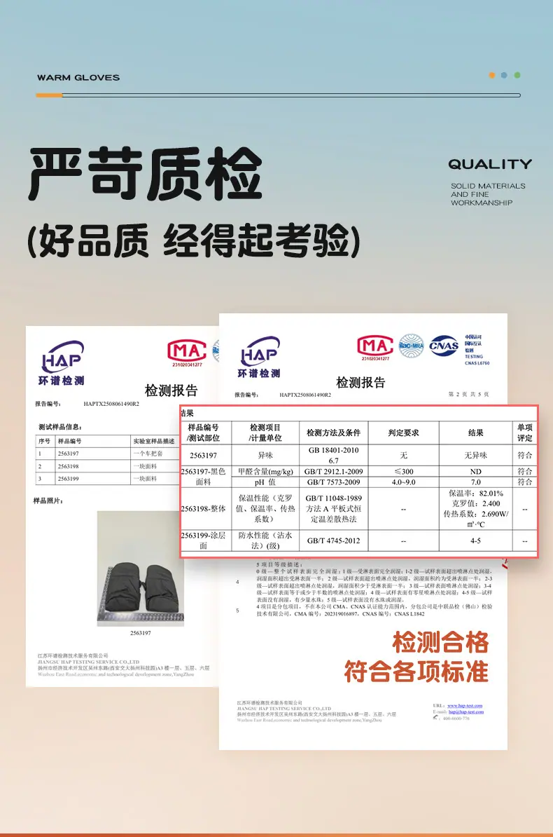 加绒加厚手套