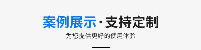 案例展示