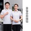 Ropa de trabajo de camarero de hotel, catering, camiseta de manga corta, comida rápida, olla caliente, restaurante, supermercado, tienda de té con leche, ropa de trabajo femenina de verano